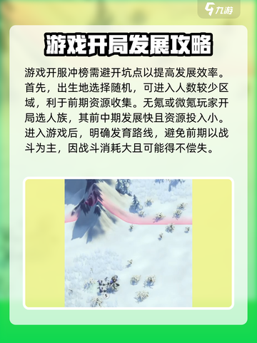 万龙觉醒开服冲榜技巧分享介绍截图2