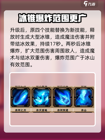 小骨英雄杀手🔥冰河小骨超强攻略🌟截图3