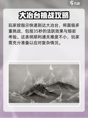 鬼谷八荒🔥遍体阳和获取方法大揭秘！💥截图3