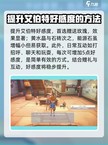《波西亚时光》艾伯特攻略🔥快速攻略方法大公开！截图2