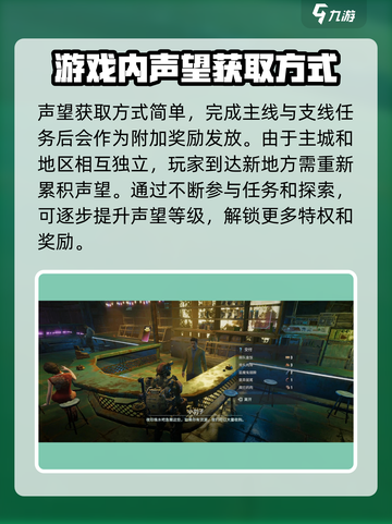 破碎之地声望系统玩法介绍介绍截图3