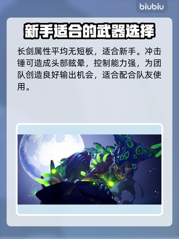 无畏游戏🔥武器挑选攻略，轻松制胜💡截图2