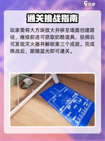 《超阈限空间》第一关通关秘籍🔥🎮截图4