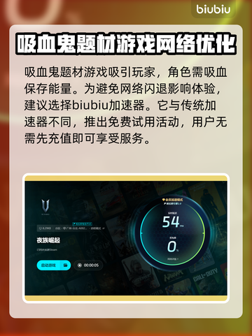 夜族崛起💥闪退解决攻略，玩家必看！🎮截图3