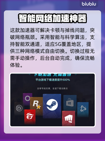 守望先锋加速秘籍🔥国际服畅玩攻略✅截图3