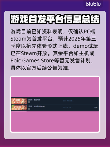 巴别塔垂直国度上线！🔥发售价格&平台全解析🎮截图3
