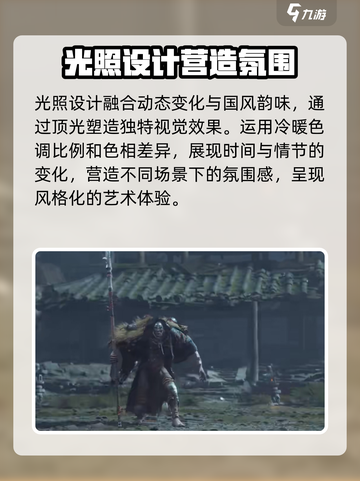 燕云十六声画质如何介绍截图4