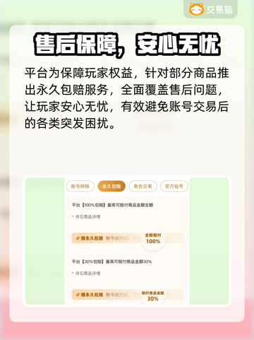 《王者账号交易全攻略💸速看！》🎮截图4