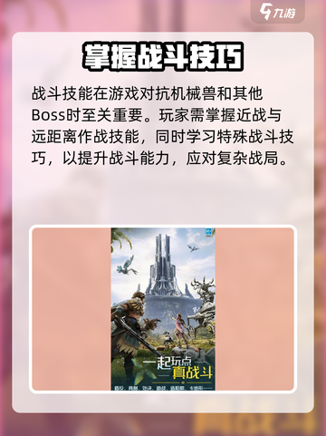 荒野起源🔥求生技能大揭秘，生存必备🔥截图4