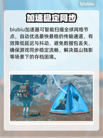 孤山独影加速器揭秘！低延迟神速体验🚀截图3