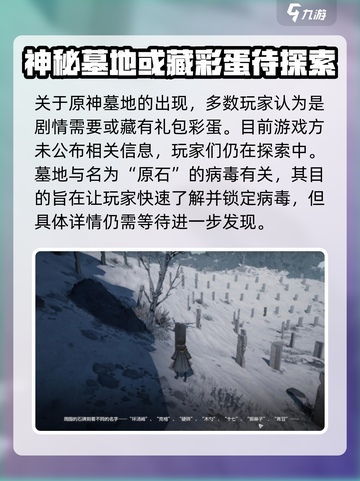 明日方舟终末地墓地的作用是什么介绍截图4