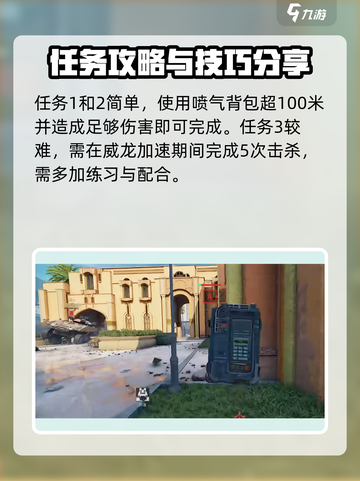 三角洲行动威龙加速期间完成击杀怎么做介绍截图3