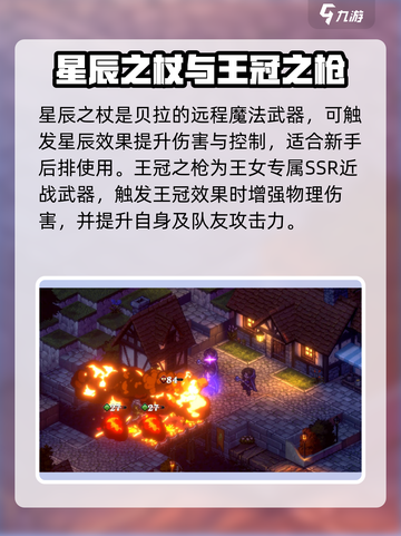 铃兰之剑为这和平的世界SSR武器推荐介绍截图4