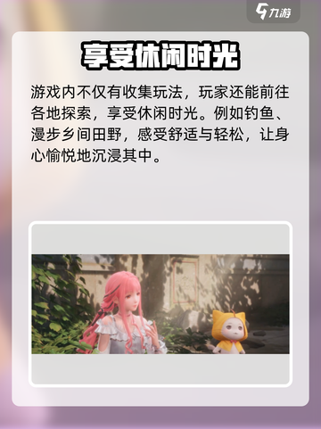 无限暖暖奇想力💎游戏道具大揭秘！截图4