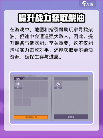 阿瑞斯病毒2🔥柴油获取秘籍，轻松拿满超简单！截图4