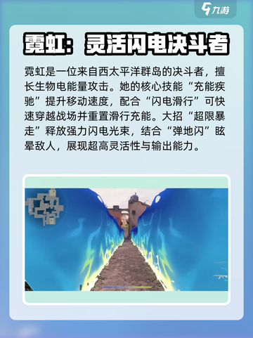 无畏契约源能行动霓虹怎么样介绍截图3