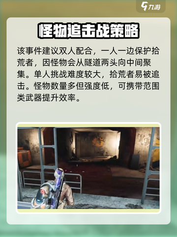 七日世界挖通地狱任务怎么做介绍截图3