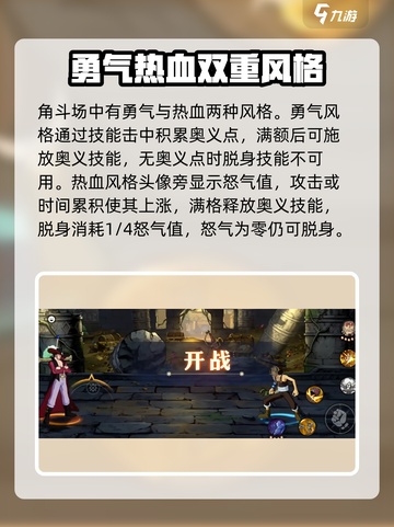 航海王壮志雄心决斗场机制介绍介绍截图2