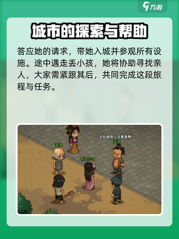 大侠立志传🔥月咏樱羽结缘攻略💎截图3
