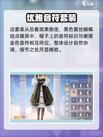 无限暖暖琴弦之诗🔥超详细游戏介绍来啦！截图3