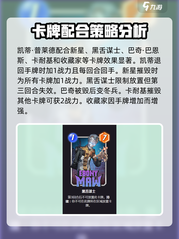 漫威终极逆转：复制中心玩法大揭秘💥截图3