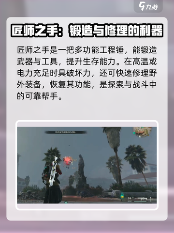 七日世界匠师之手刷新点在哪介绍截图4