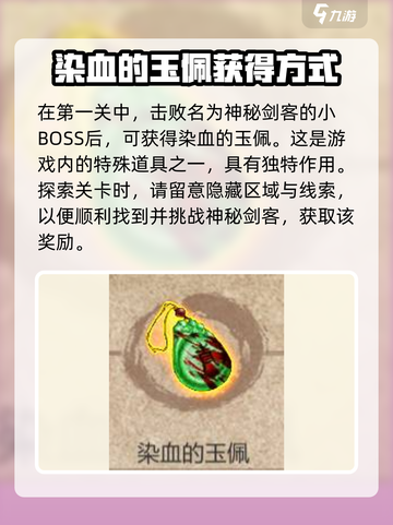 暖雪手游🔥见闻录全收集物品大揭秘！💡截图3