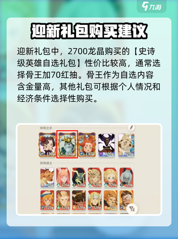 剑与远征2🔥超值氪金攻略🎁买这些礼包绝对不亏！截图2