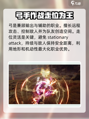 剑灵2🔥弓手玩法大揭秘！超厉害技巧速来围观✨截图5