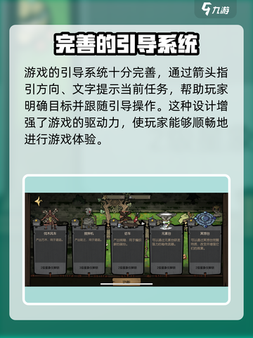 饥荒新家园什么时候正式上线介绍截图3