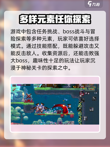 小骨英雄杀手🎮：揭秘超燃游戏玩法🔥截图4