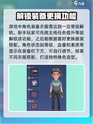 沙石镇时光 Clothes装备技巧大公开！💥截图2