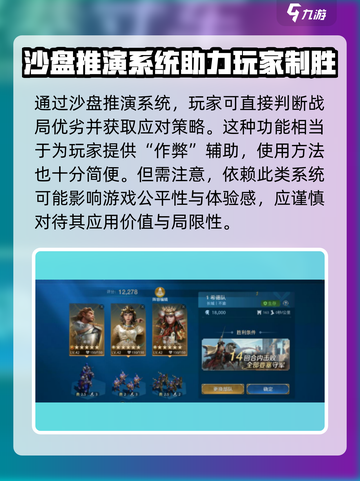 世界启元沙盘推演🔥玩法超全攻略来啦！新手必看🚀截图3