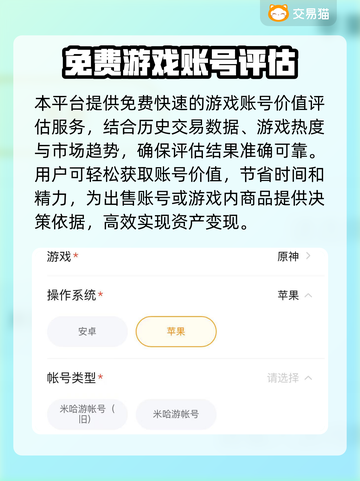 王者荣耀账号出售平台推荐，快速变现🔥🎮截图3