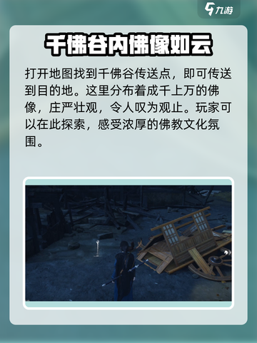 燕云十六声🔥：业火不熄完成攻略，速来！截图2