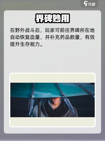《燕云十六声》界碑作用大揭秘！🎮截图4