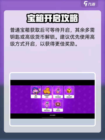 💥爆裂小队宝箱神规律！速抢🎁截图5