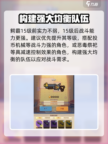 快来当领主🔥《鳄霸》养成玩法全攻略🎉截图4