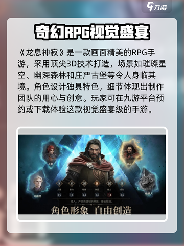 龙息神寂是什么类型的游戏介绍截图2