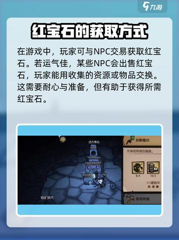 饥荒新家园💎红宝石获取秘籍，玩家狂喜！截图3