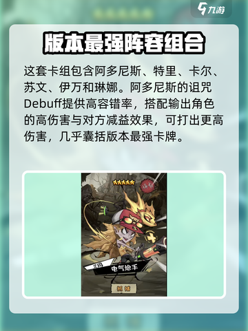 都市冒险高手最强卡组推荐介绍截图3