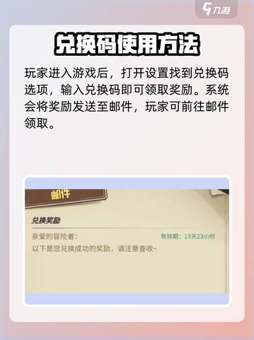 都市冒险高手兑换码有哪些介绍截图4