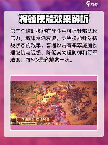 万龙觉醒哪个角色厉害介绍截图5