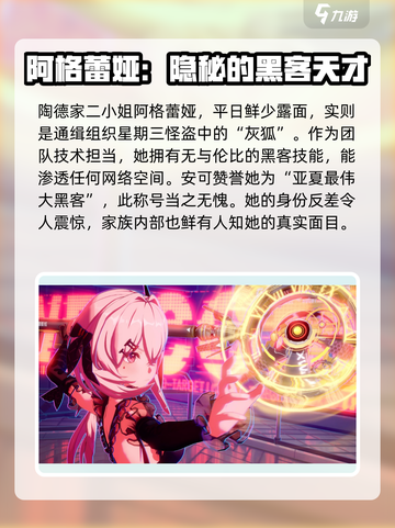 幻塔🔥拟态灰狐：神秘角色首次曝光！截图2