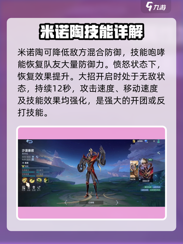 决胜巅峰坦克角色有哪些介绍截图4
