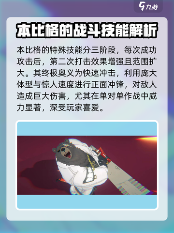 绝区零🔥光脚角色与本比格技能大起底！截图4