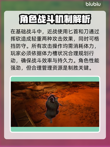 沙丘觉醒🔥战斗机制超详解，游戏迷必看！🎮截图2