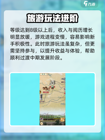 《时光杂货店》旅游玩法🔥解锁隐藏剧情！🎮截图4