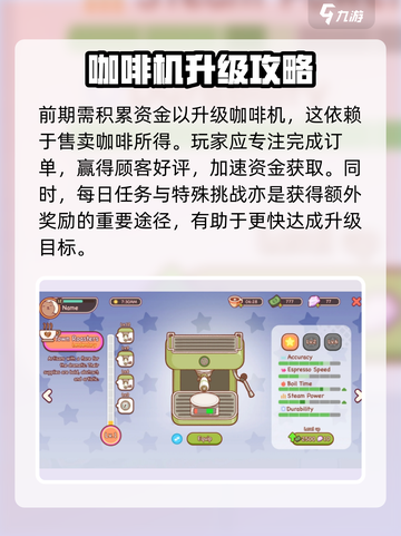 可口的咖啡咖啡机怎么升级介绍截图2