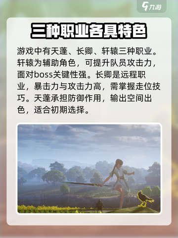 仙剑世界🔥新手必看！快速开荒技巧大公开！截图2